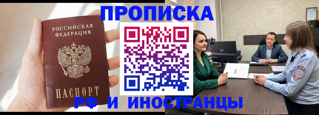 временная регистрация поиск в Октябрьском